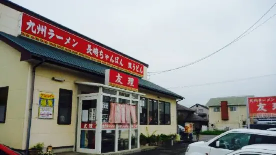 Kyushu Ramen Yuri Main Store