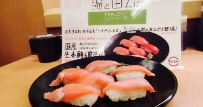 Sushirotogane