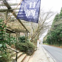 Amazake-chaya Tea House ảnh của người dùng