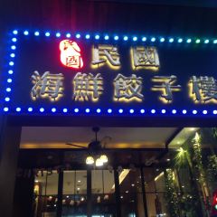 MINGUOHAIXIANJIAOZILOU User Photo
