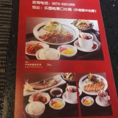 竹间日本料理 User Photo