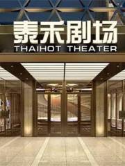 Taihe Theater