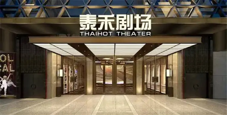 Taihe Theater