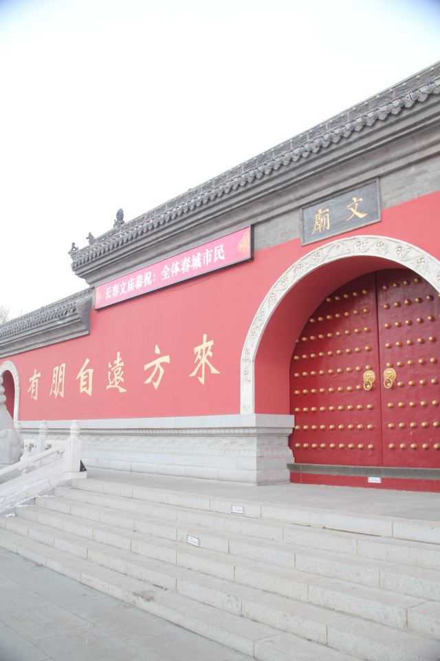 文廟