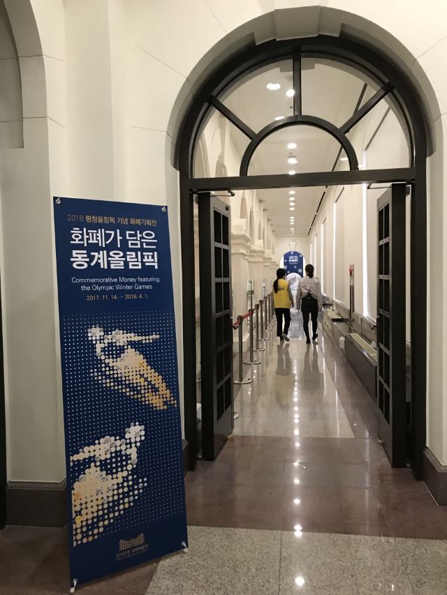 Bank of Korea Money Museum