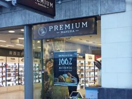 Premium Manuka（皇后镇中心商业区店）