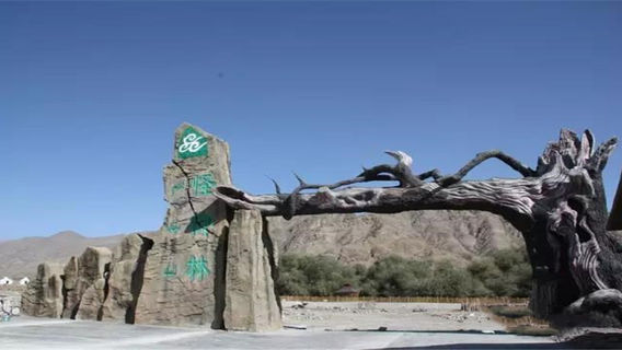 Guailiulin Scenic Area