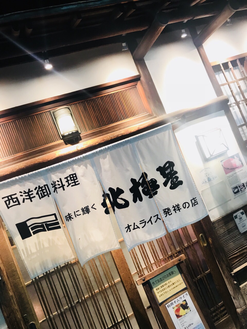 Hokkyokusei Naniwa Reviews Food Drinks In Osaka Osaka Trip Com