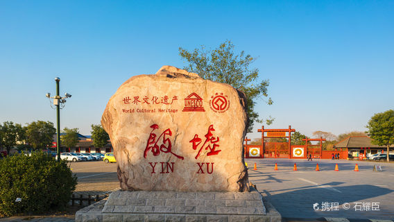 安陽日遊
