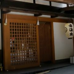 Kifune Ugenta 여행 사진