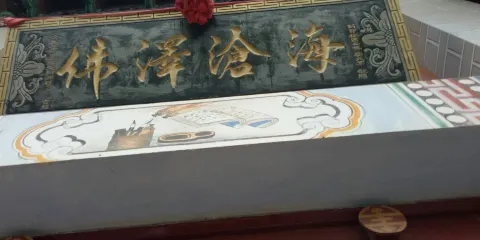 三聖殿