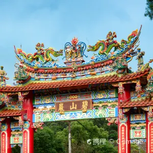 內湖 碧山巖