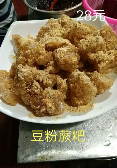 苗乡私房菜