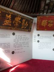 Hanlinbian'e Museum