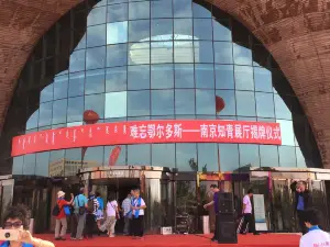 蓝洋民族饭店