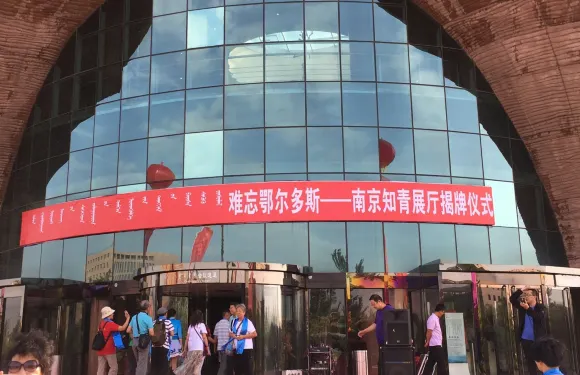 鄂托克民族飯店