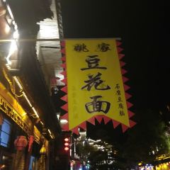 YAO GU DOU HUA User Photo