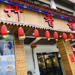 ZHU XIANG LOU User Photo