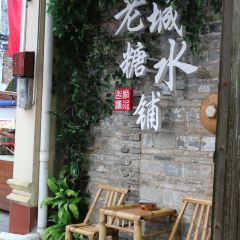 老城糖水铺(珠海东店) User Photo