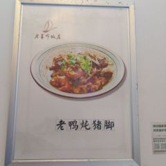 老革命飯店（白雲源路店）張用戶圖片