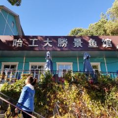 钓鱼台别墅 User Photo