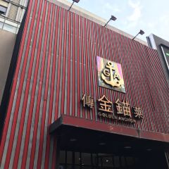 Jinmaochuancai (liyuanludian) 여행 사진