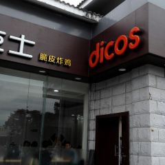 德克士(镇宁新世纪店) User Photo