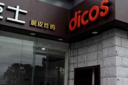 德克士(镇宁新世纪店)