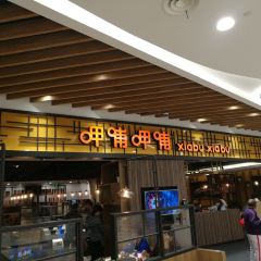 呷哺呷哺(燕郊永旺店)張用戶圖片