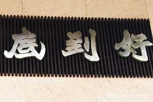 Ho To Tai