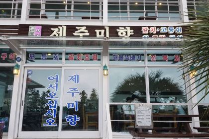 Jeju Mihyang
