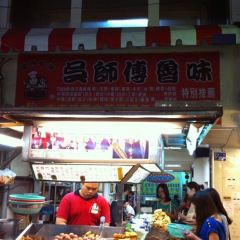 吳師傅魯味 User Photo