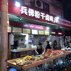 兵俤粉干卤味(福州总店) User Photo