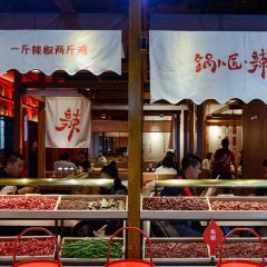锅儿匠辣子鸡(红光路店) User Photo