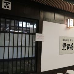 Kuroyuri 여행 사진