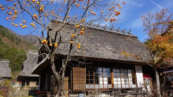 Saiko Iyashi-no-Sato Nenba (Traditional Japanese Village)