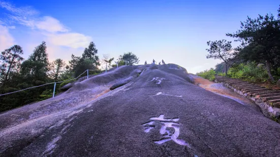 玉蒼山森林公園