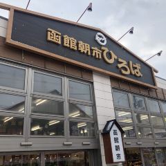 Hakodate Bukkake Seafood Restaurant User Photo