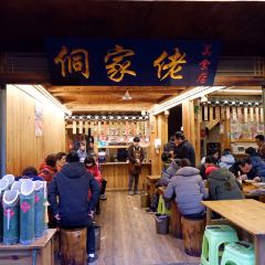 侗家佬 User Photo