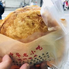 大王灯盏糕(解放街店) User Photo