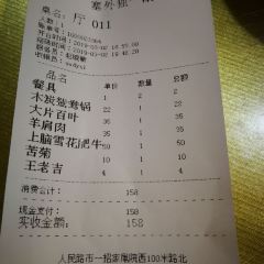 丹家塞外独一涮(丛台店) User Photo