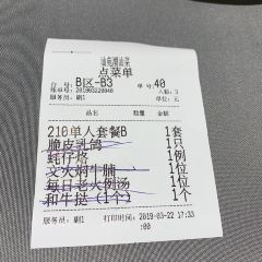 汕苑 精致潮汕菜(静安店) User Photo