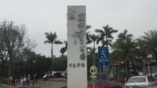 这里是深圳湾公园唯一正向面对东方的地方，公园的主题非常明确，