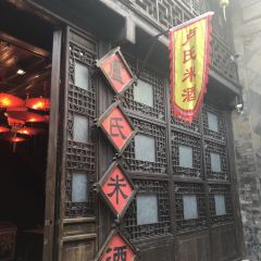 扬州淮扬菜博物馆卢氏盐商 User Photo