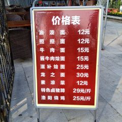 龙之面(龙门美食打卡地) 여행 사진