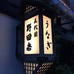 Nodaiwa Azabu Iikura Honten User Photo