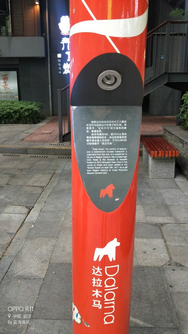 우한 톈디