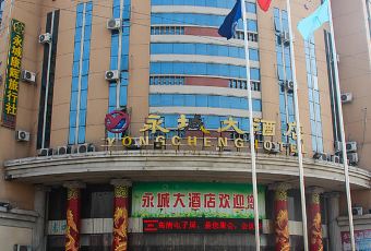 永城大酒店-餐饮部 User Photo