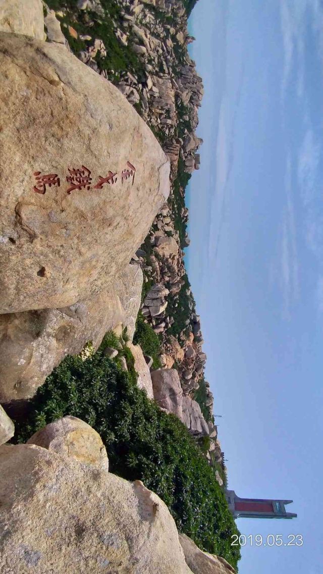 將軍山