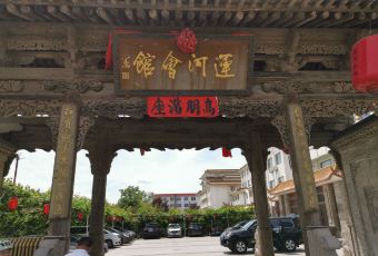 运河会馆 User Photo